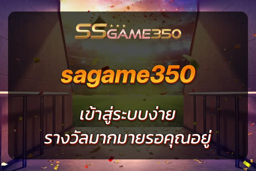ss game 350