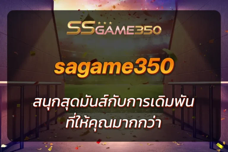 ssgame350